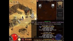BUILD БЕССМЕРТНЫЙ ВАРВАР 140К ЗАЩИТЫ ПРОКАЧКА Diablo 2 MEDIAN XL SIGMA