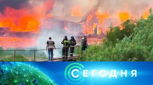 «Сегодня»: 2 июня 2024 года. 16:00 | Выпуск новостей | Новости НТВ