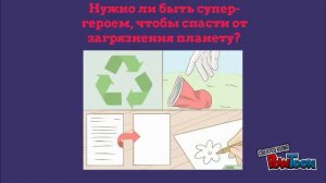 Загрязнение окружающей среды