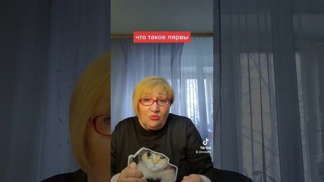 что такое лярвы