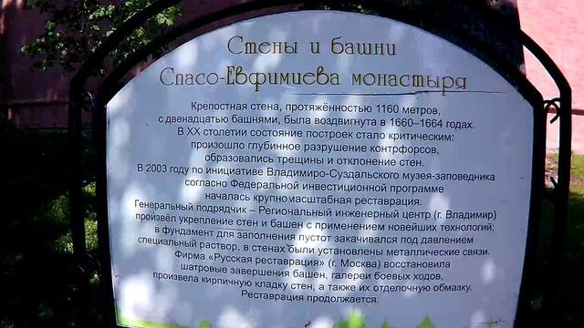 Золотое кольцо России, 1 часть