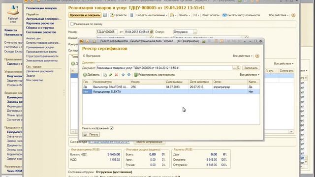 Реестр киргизских сертификатов