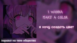 Juliet by cavetown. Перевод от паразита.