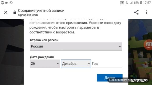 Как сделать учётную запись Майкрософт