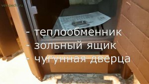 Печь для бани Радуга 11