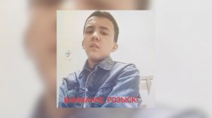 Разыскивается Мингтуразод Муродулло Номоз