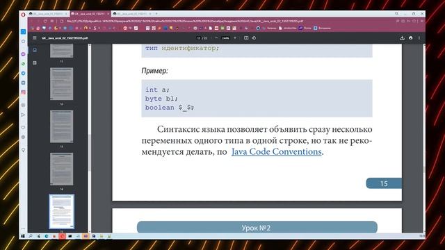 ПЕРЕМЕННЫЕ JAVA / Теория для новичков