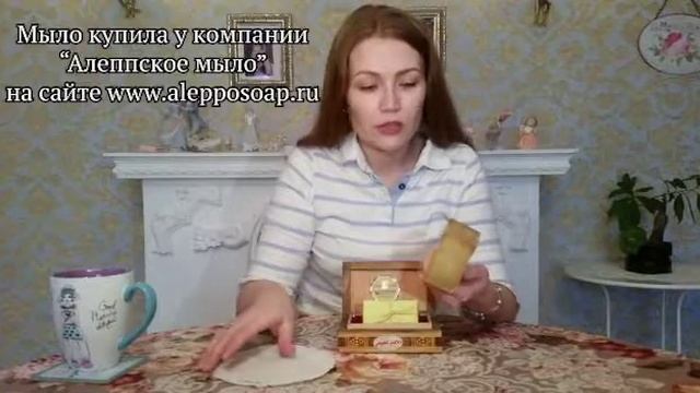 Елена Широкая Отзыв о покупке Алеппского мыла смотреть онлайн