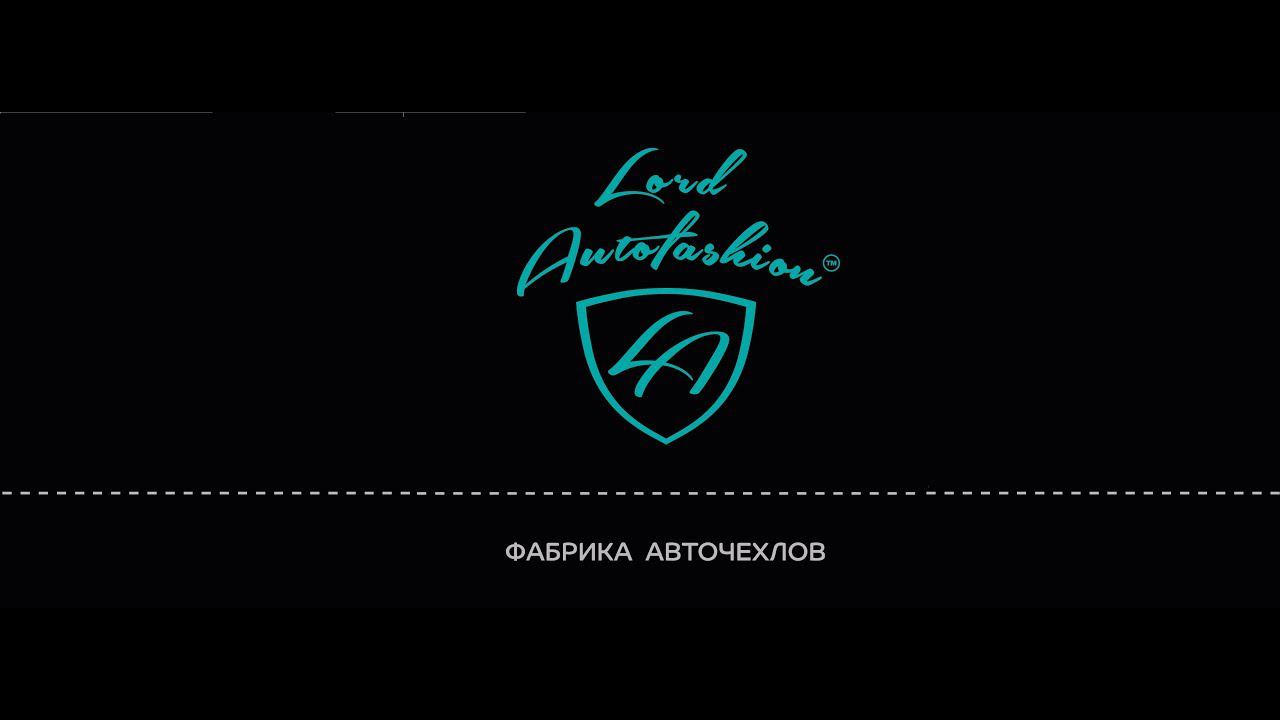 Фабрика авточехлов 
