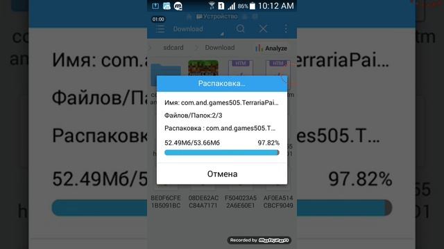 как распаковать кэш смотреть онлайн