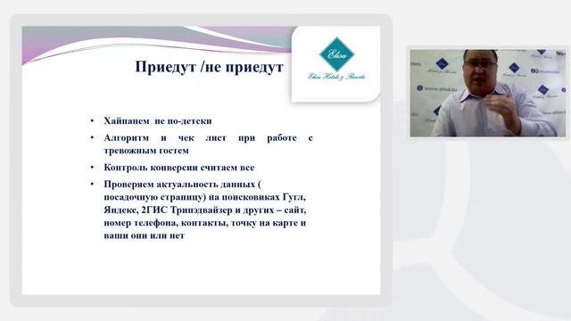 Боли отельера превращаем в готовые решения вместе с Сергеем Куренковым!