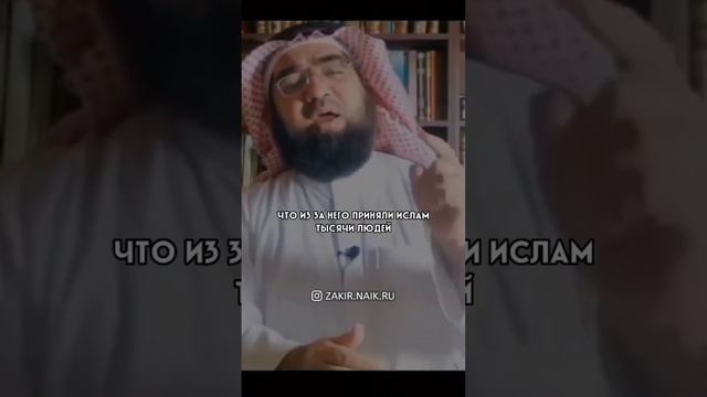 Доктор Закир Найк. Краткая история. Zakir Naik.