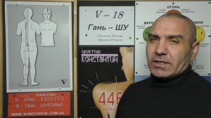 Знакомство с Точкой Гань-ШУ  V-18.