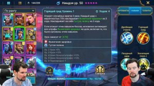 НИНДЗЯ [ NINJA ] - ОБЗОР - ТАЛАНТЫ - ШМОТ - ВО ЧТО ОДЕТЬ - КБ - ТОП за ПРОМОКОД? RAID SHADOW LEGEND