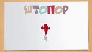 Обучающие мультфильмы для малышей "Кухонные предметы"