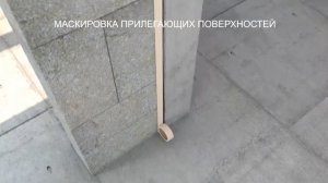 СДМ-ХИМИЯ | Герметизация швов в бетоне