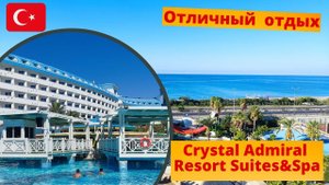 Отличный отдых в отеле Crystal Admiral Resort Suites&Spa Турция в октябре