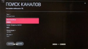Настройка каналов кабельного телевидения Метросети на телевизоре  марки LG 43UJ634V