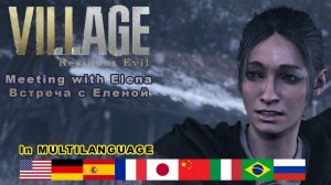 Resident evil Village (Meeting with Elena - встреча с еленой) MULTILANGUAGE