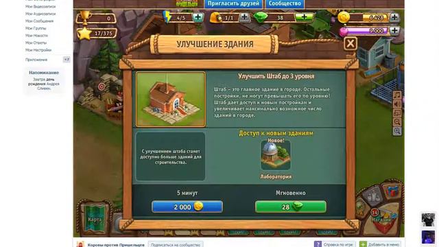 Каровы против Пришельцев/часть№3 смотреть онлайн