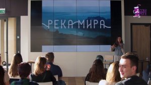 Конвент Compot-2018. Женя Казарновская, «Река мира» — Простота как новый тренд