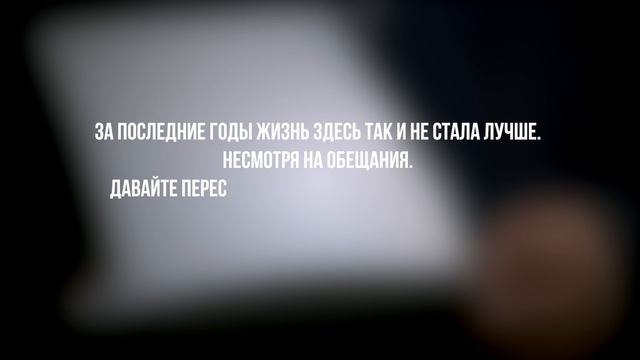 СПРАВЕДЛИВАЯ РОССИЯ - Нам здесь жить!