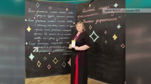 Учитель логопед из Златоуста Вера Афонина достойно представила город на областном конкурсе