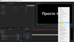 Как сделать классные титры в Adobe Premiere Pro CC