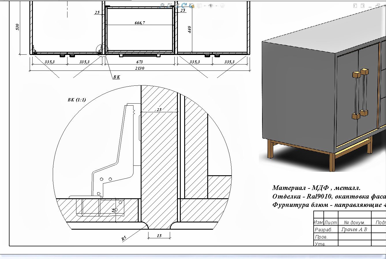 Solidworks замена модели в чертеже