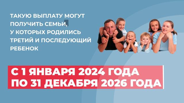 О выплате 2