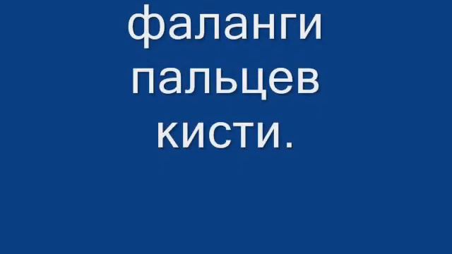Болезнь Олье.