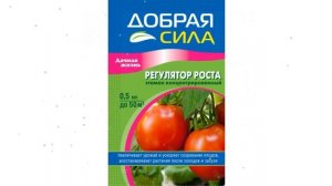 Регулятор роста Этамон, ампула (Добрая Сила), 0,5мл обзор DS24080051 производитель РУСИНХИМ (Россия