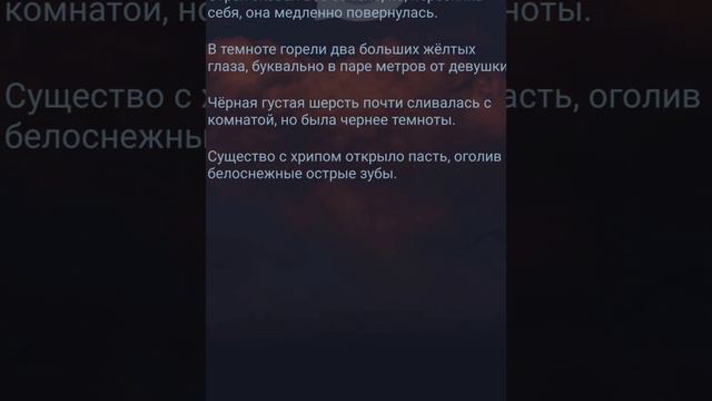 "Ночь Кровавой Луны" #взахлеб #история смотреть онлайн