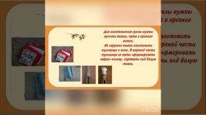 Мастер-класс по изготовлению народной куклы «Рябинка"