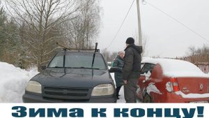 Зима скоро все! Стройка, корова, деревенский денек! Жизнь в деревне!