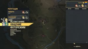 Fallout 76 Как добавить друга в группу Full HD 60fps