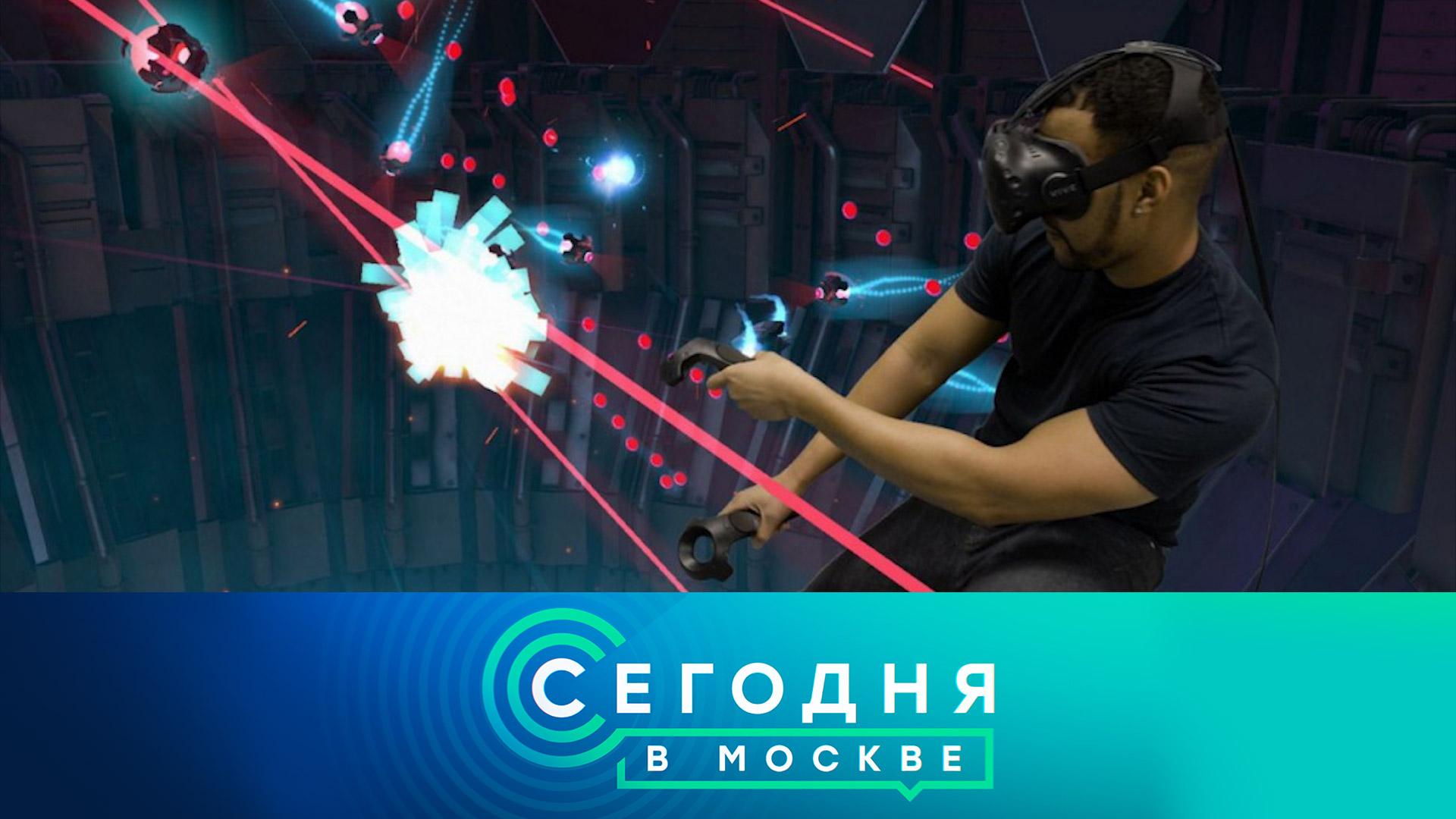 «Сегодня в Москве»: 14 июля 2023 года