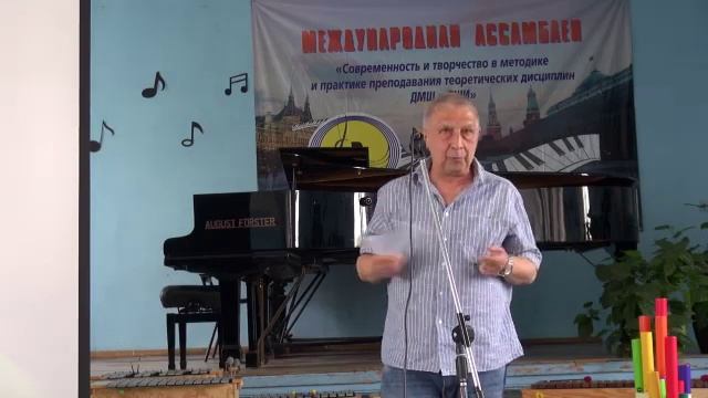 Ассамблея преподавателей ДМШ