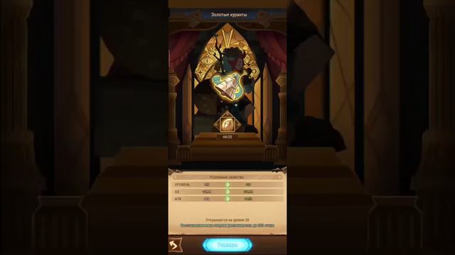 Прохождение с нуля III, выпуск 7 | AFK ARENA смотреть онлайн