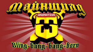 Bling-Bang-Bang-Born | Анимация по Майншилд 4