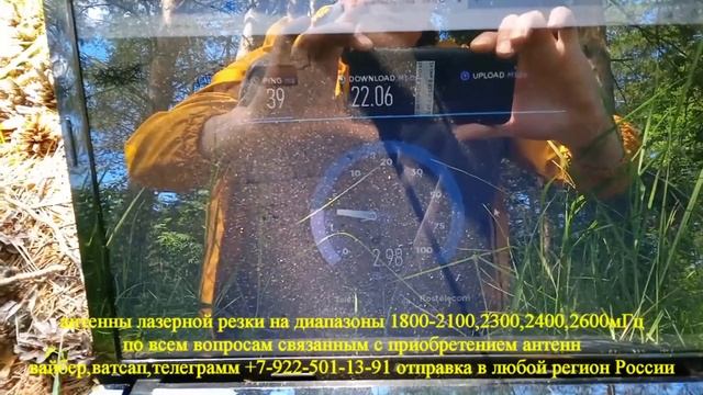 Тест антенны на 1800-2100мГц Пушка. Параболики отдыхают.