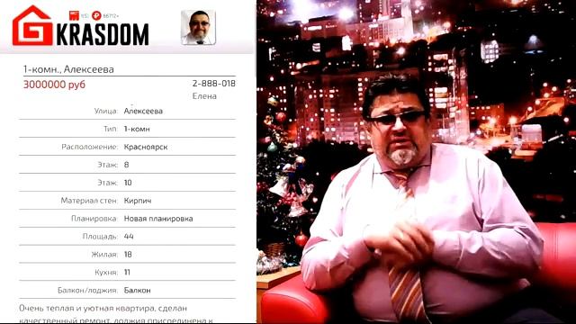 Как узнать стоимость своей квартиры
