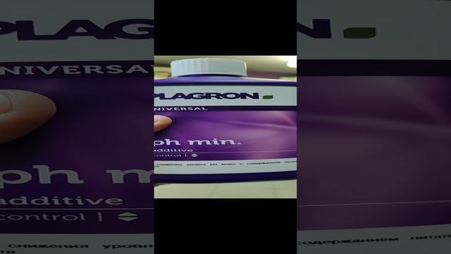 Plagron pH min, регулятор кислотности для понижения кислотно щелочного баланса