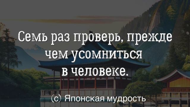 Японская мудрость: Секреты японских пословиц и афоризмов