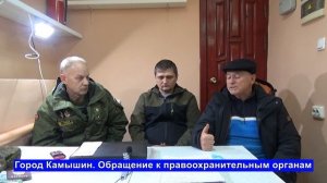 Обращение пострадавших от Кредитного Потребительского Кооператива «Честь» к Прокуратуре и МВД Росси