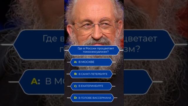 Вассерман назвал Екатеринбург одним из центров однополых отношений.