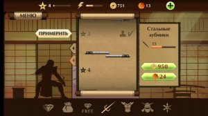 шедоу файт часть 4