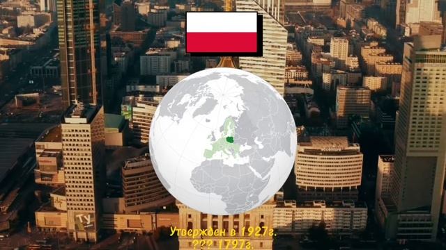 ??Гимн Польши[Инструменталь] |Polish anthem[Instrumental]?? смотреть онлайн