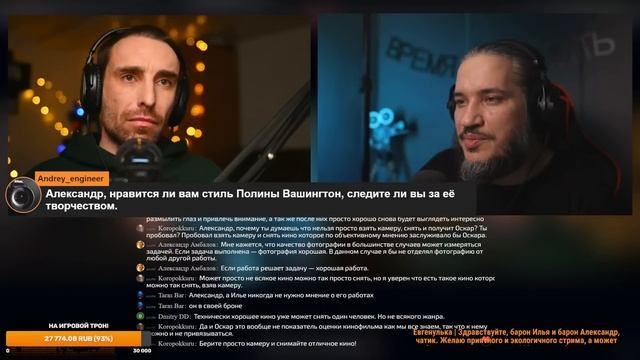 Александр Макушин. Критика (не) Важна. Совместный стрим.