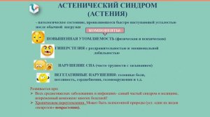 Экзогенно-органические психические нарушения // цикл «vs Стигма» проекта «Пси-грамота»